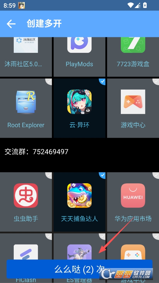 北梦框架官方手机版 v1.0