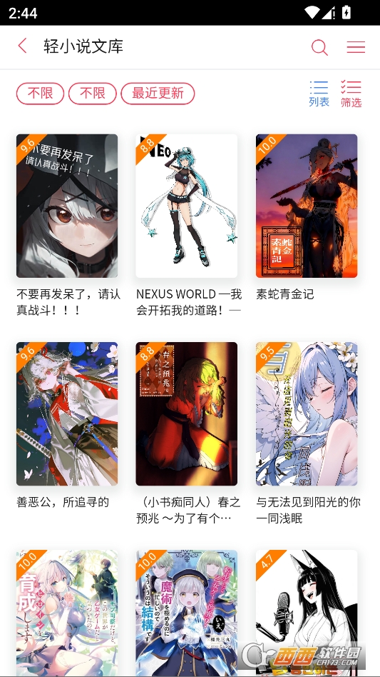 bilinovel最新版本2026 v2.0.3
