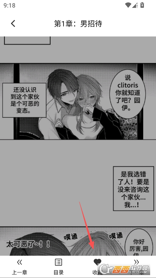 泡泡漫画app官方版 v1.0