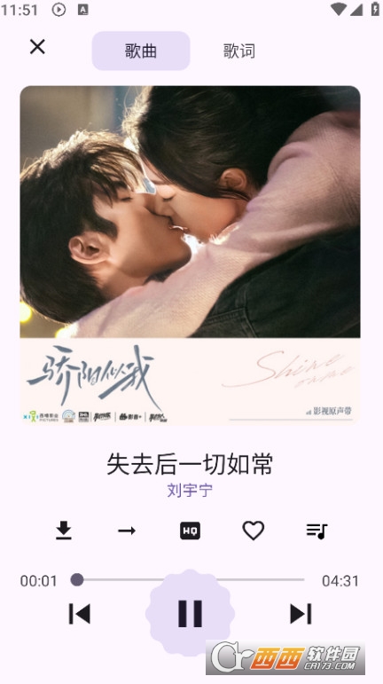 音乐终结者MusicKiller安卓版 v1.0.4免费版