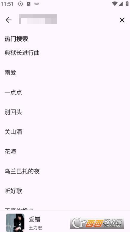 音乐终结者MusicKiller安卓版 v1.0.4免费版