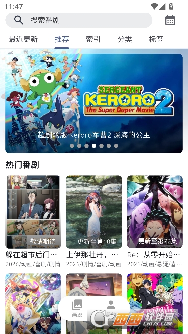 AniCh动漫app纯净版 v1.5.17