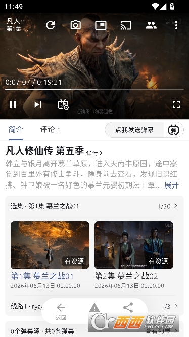 AniCh动漫app纯净版 v1.5.17