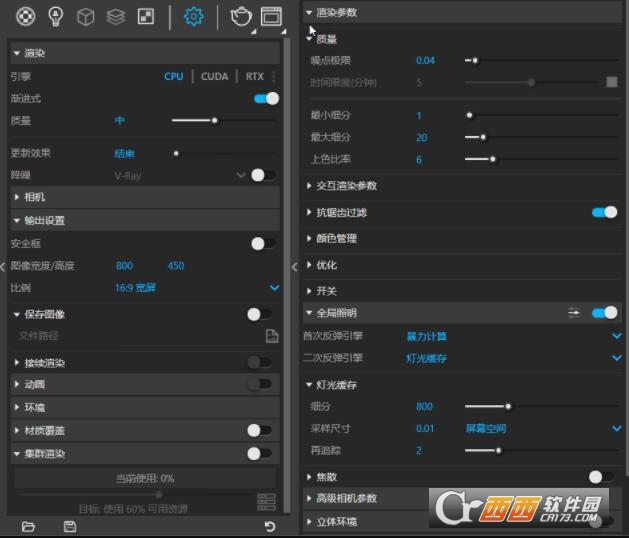 VR渲染器VRay7.4000 For max 2025汉化激活版 最新版