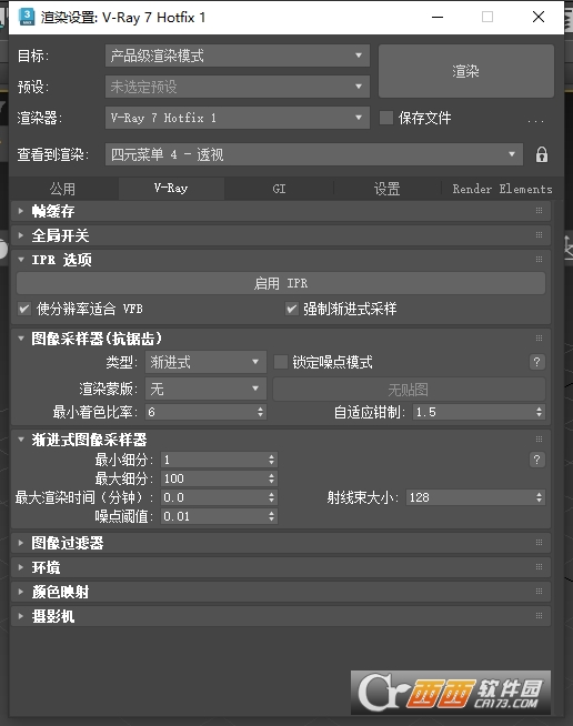 VR渲染器VRay7.4000 For max 2025汉化激活版 最新版