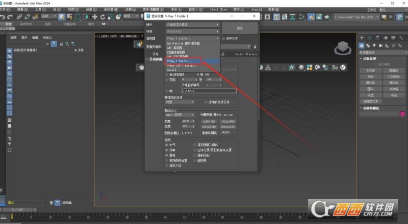 VR渲染器VRay7.4000 For max 2025汉化激活版 最新版