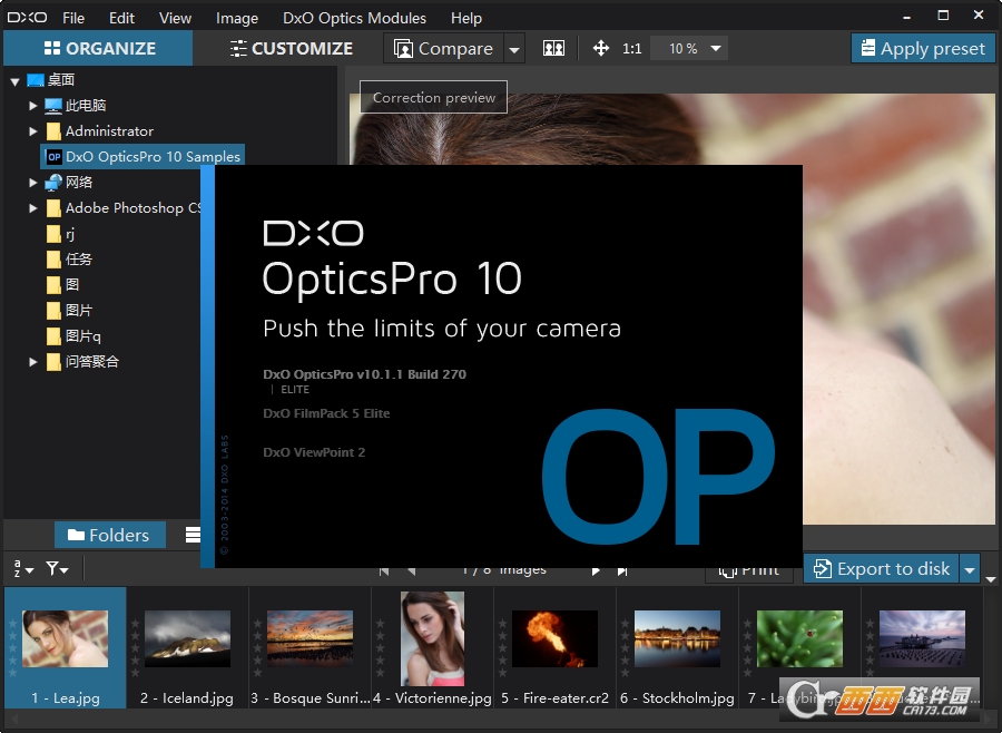 DxO Optics Pro 10中文激活版 正式版