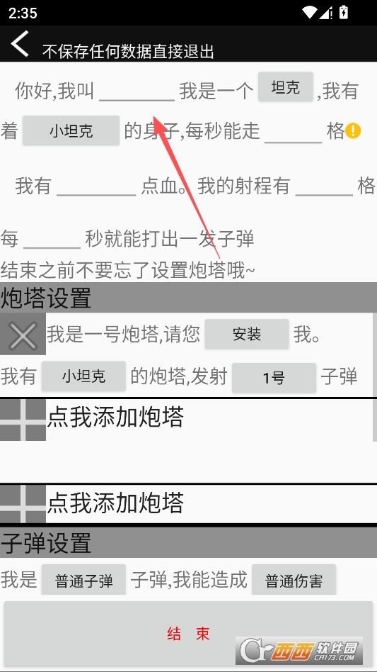 铁锈战争傻瓜工厂最新版本 v1.0