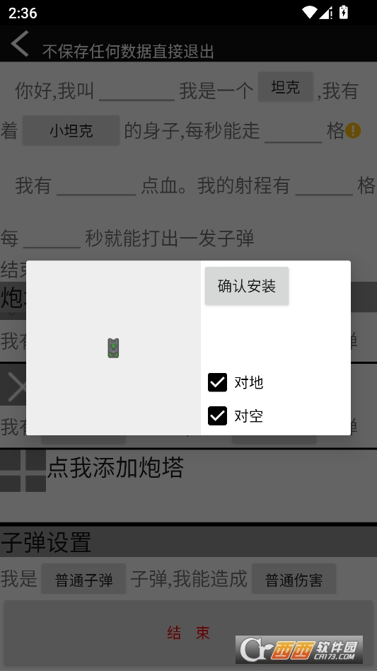 铁锈战争傻瓜工厂最新版本 v1.0