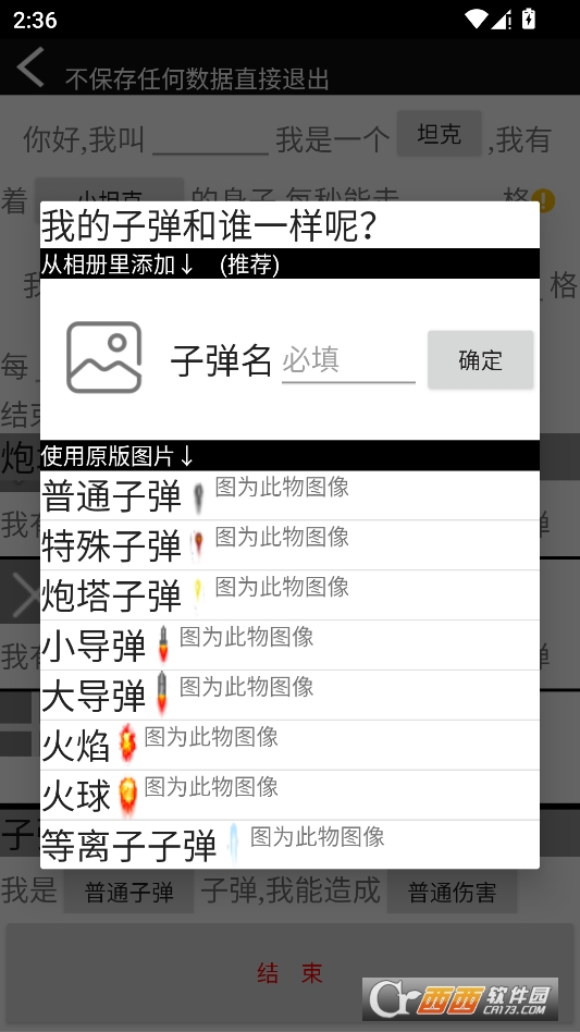 铁锈战争傻瓜工厂最新版本 v1.0