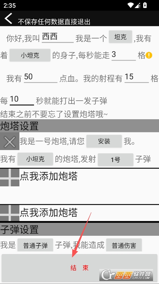 铁锈战争傻瓜工厂最新版本 v1.0