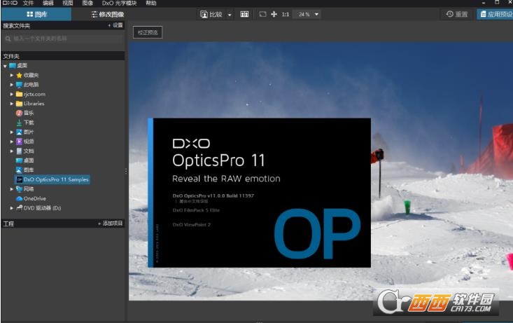 DxO Optics Pro 11中文免费版 激活版