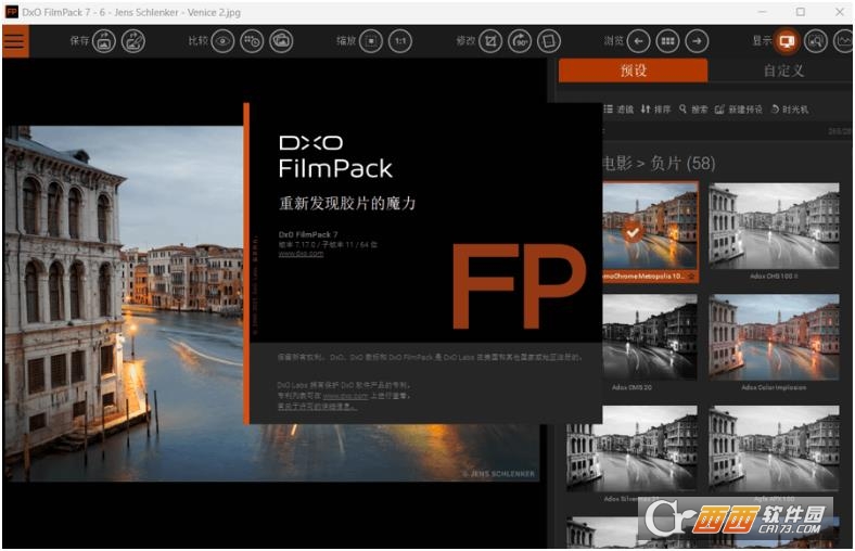 DxO FilmPack 7.11汉化激活版 完整版