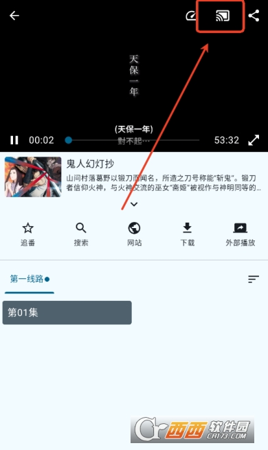 纯纯看番app免费版 v5.5.8
