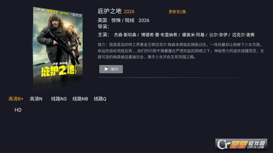 剧迷TV免登录VIP版 v4.0