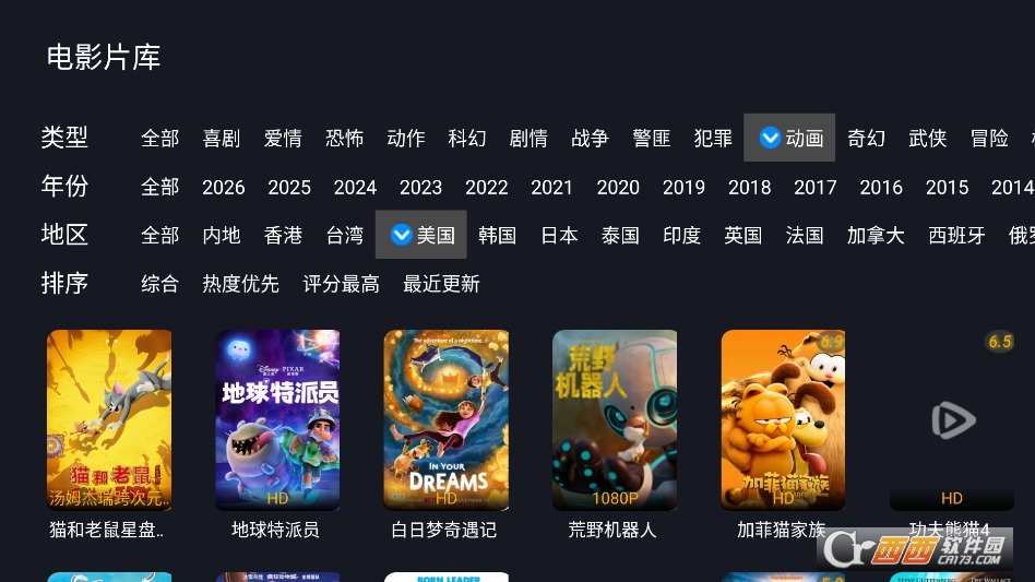 剧迷TV免登录VIP版 v4.0