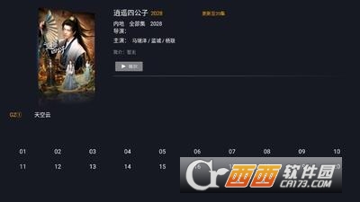 悦酷tv下载官方版 v1.1