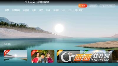 悦酷tv下载官方版 v1.1