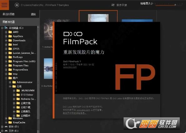 DxO FilmPack 7.10中文完整版 Windows64位版