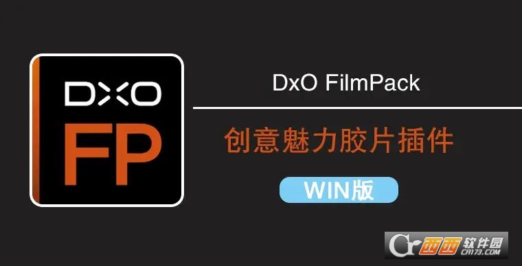 DxO FilmPack7.15中文激活版 完整版