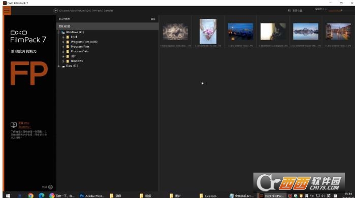 DxO FilmPack 7.6绿色中文版 免安装版