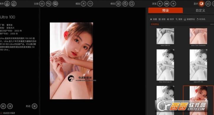 DxO FilmPack 7.6绿色中文版 免安装版