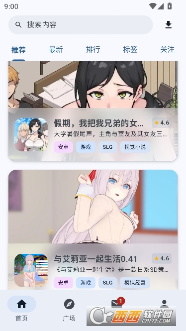 喵盒社区app破解免费版 v1.9.3最新版