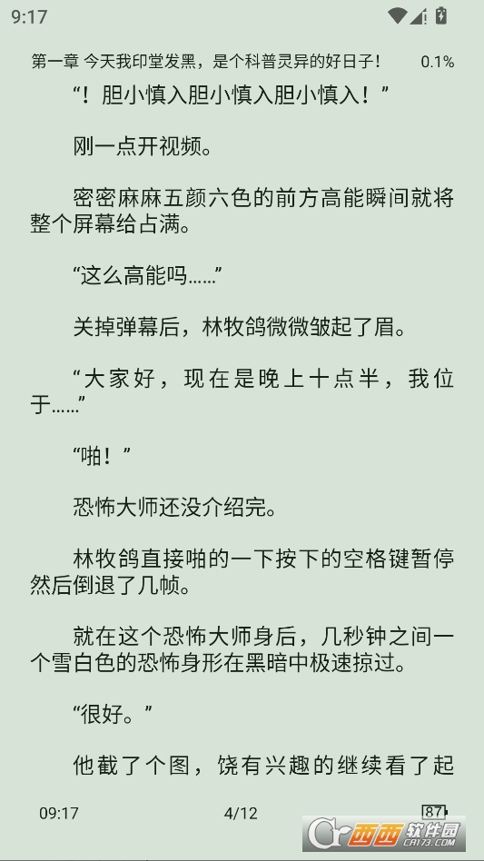 书多多小说电子书下载软件 v1.5.2最新版