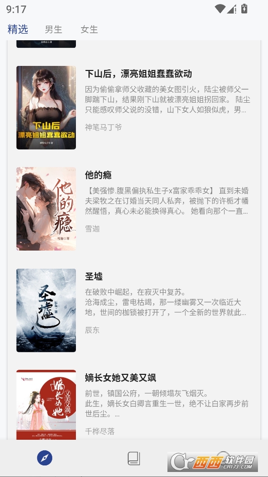 书多多小说电子书下载软件 v1.5.2最新版