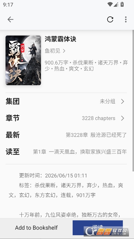 书多多小说电子书下载软件 v1.5.2最新版