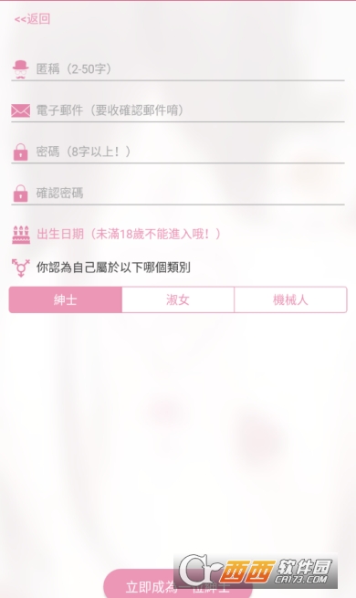 Pic.ACG哔咔.漫画app最新版 v2.2.1