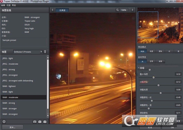 Topaz Denoise 6PS降噪磨皮滤镜工具 中文激活版
