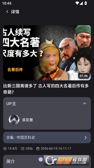 KiliKili免费版 v0.3.2+7189720