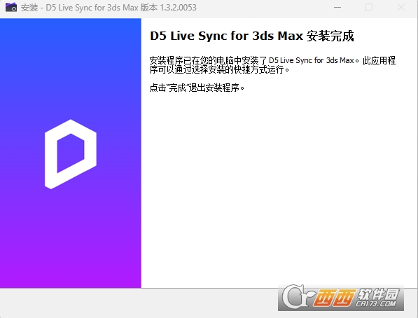 D5 Live Sync中文版(D5同步插件) 免费版