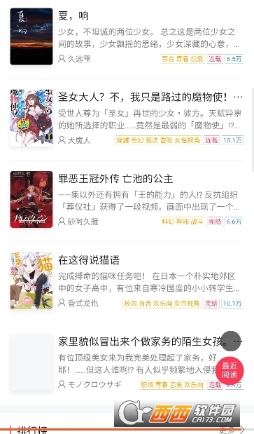 哔哩哔哩轻小说app最新版 v2.0.3