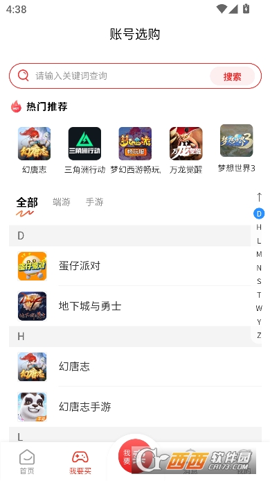 彩象代售app官方版 v1.0.0