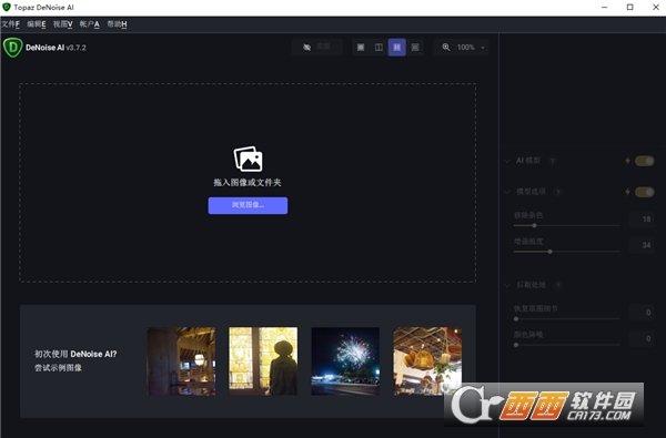 Topaz DeNoise AI 3.7.2中文激活版 专业版