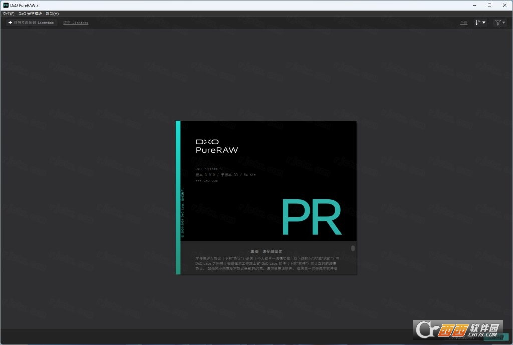 DxO PureRAW 3.9中文绿色版 最新版