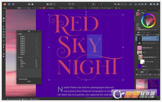 Affinity Publisher 2.0中文激活版运行截图