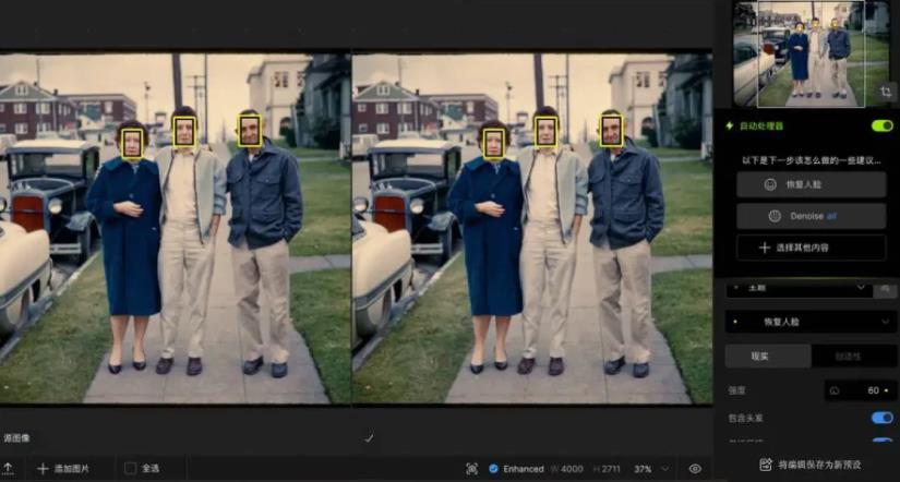 Topaz Photo Pro 1.1.1中文绿色版 免费版