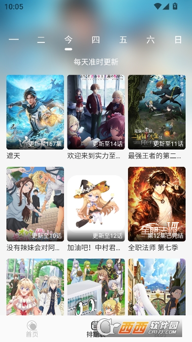次元方舟动漫app官方版 v2.0.0
