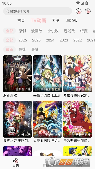 次元方舟动漫app官方版 v2.0.0