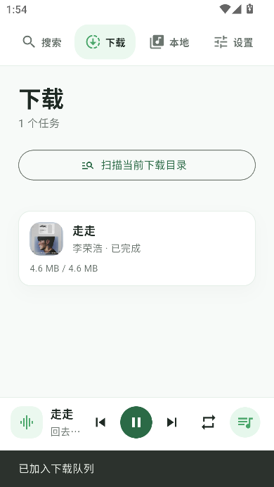 青听音乐app免费版 青听音乐app免费版