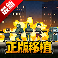 破门而入行动小队联机版(door kickers: action squad)