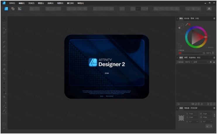 Affinity Designer 2.5绿色版 中文最新版