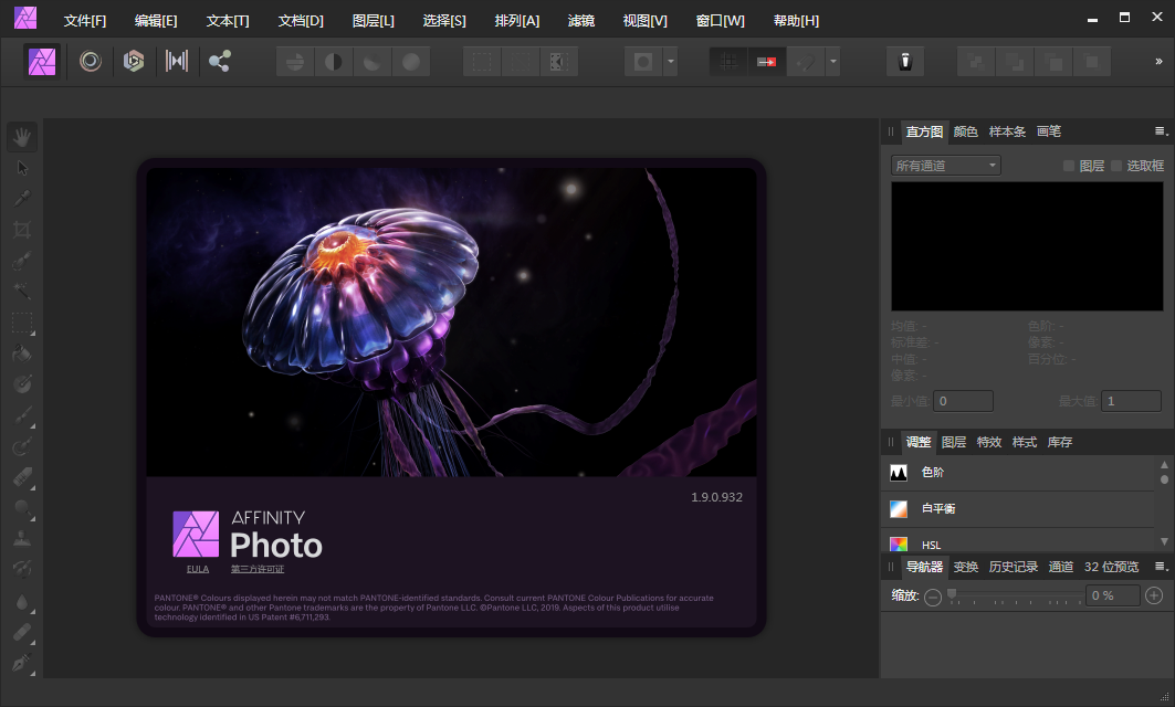 Affinity Photo 2.0.3汉化激活版 中文最新版