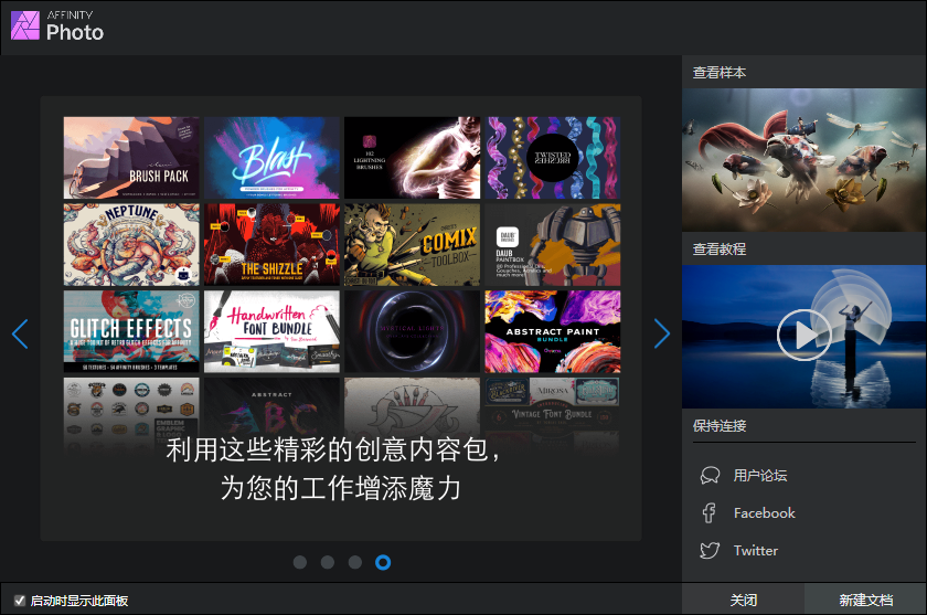 Affinity Photo 2.0.3汉化激活版 中文最新版
