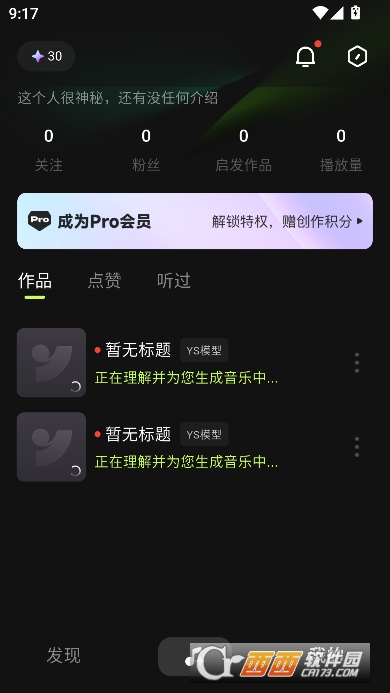 音述AI官方版 v1.1.1
