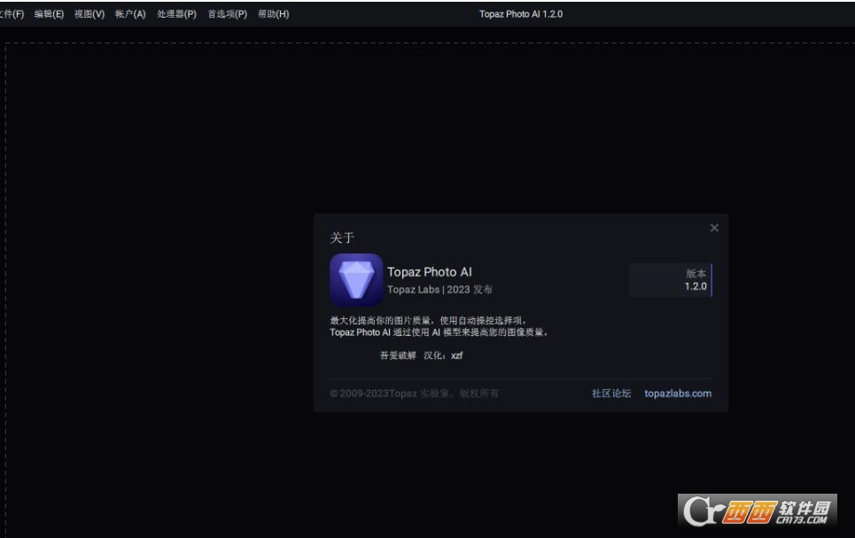 Topaz Photo Pro 1.2.0免安装中文版运行截图