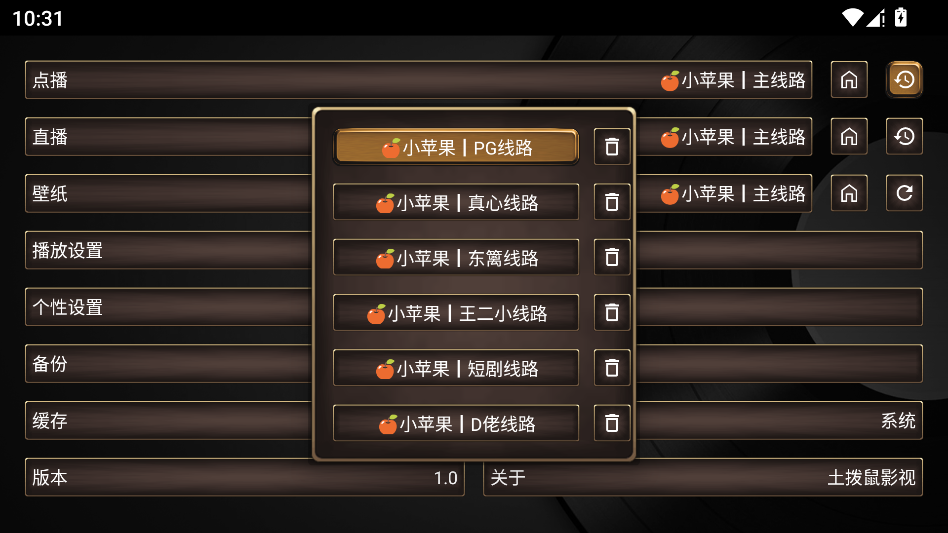 土拨鼠影视运行截图